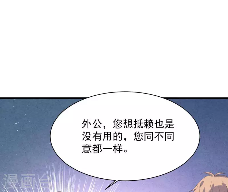 第114话 该你履行承诺了 第53页