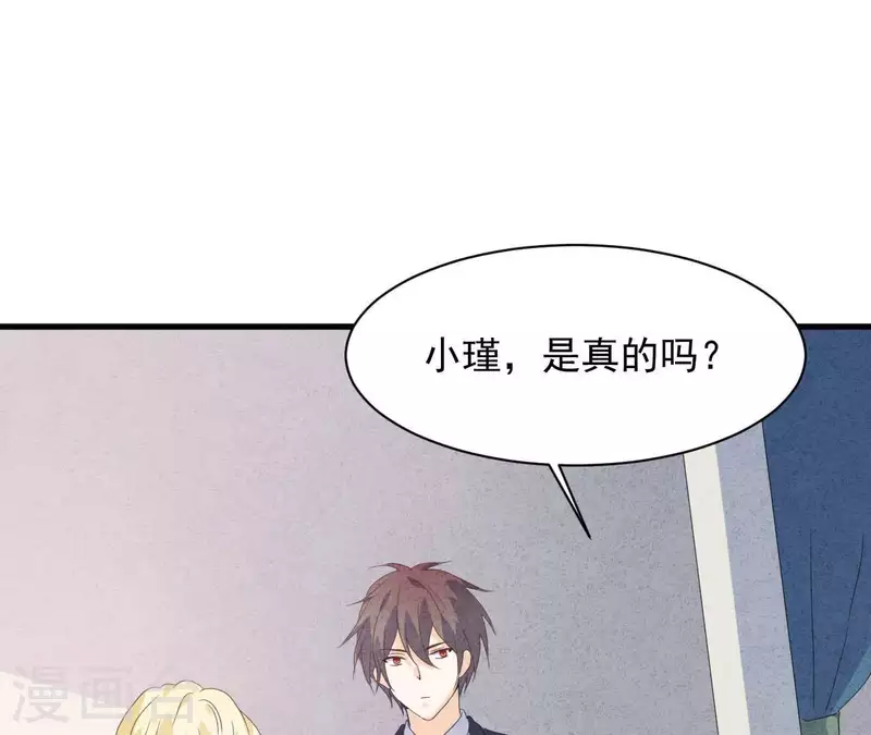 第114话 该你履行承诺了 第62页