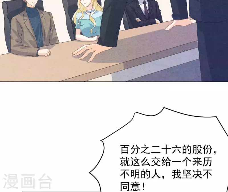 第113话 你们到底想要什么！ 第8页