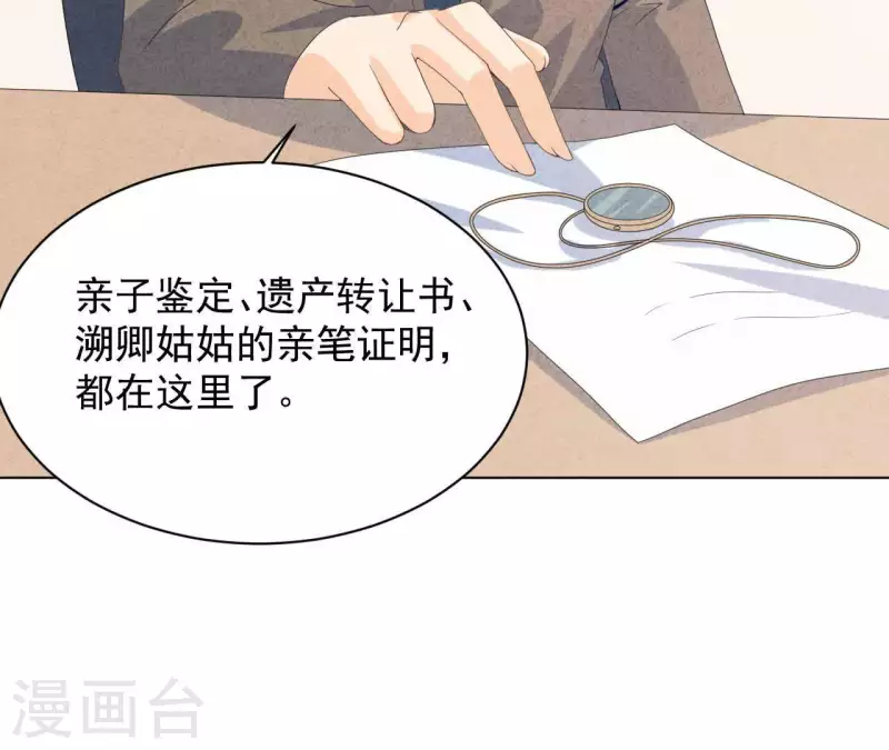 第113话 你们到底想要什么！ 第12页