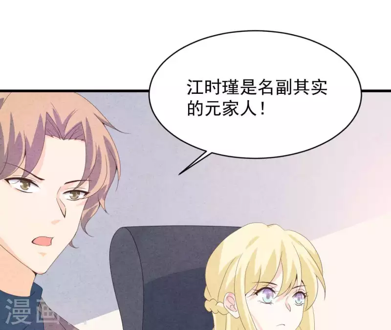 第113话 你们到底想要什么！ 第14页