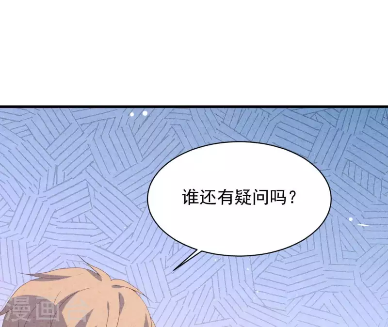 第113话 你们到底想要什么！ 第16页