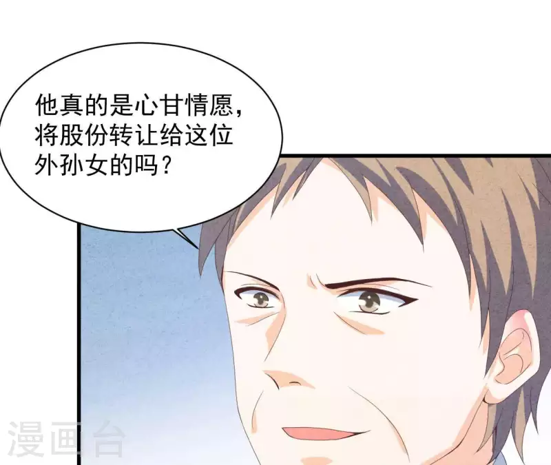 第113话 你们到底想要什么！ 第21页