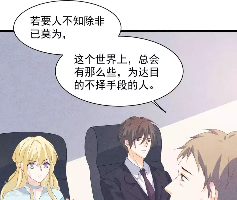第113话 你们到底想要什么！ 第26页