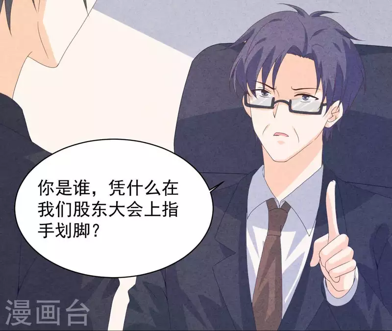第113话 你们到底想要什么！ 第36页