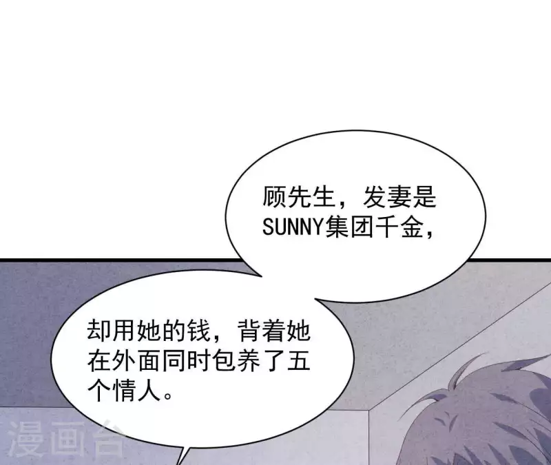 第113话 你们到底想要什么！ 第40页
