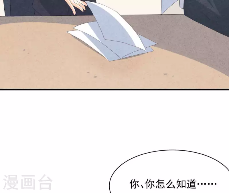 第113话 你们到底想要什么！ 第42页