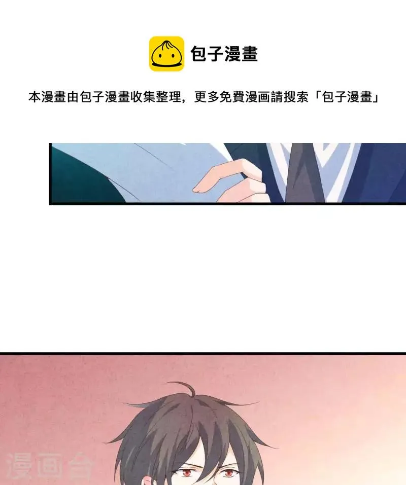 第113话 你们到底想要什么！ 第44页