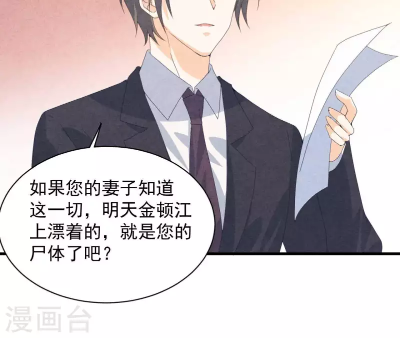 第113话 你们到底想要什么！ 第45页
