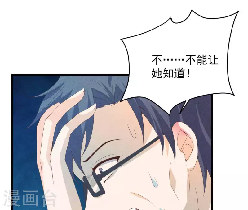 第113话 你们到底想要什么！ 第46页