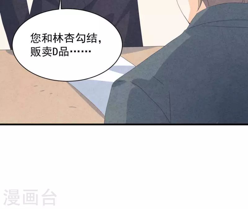 第113话 你们到底想要什么！ 第50页