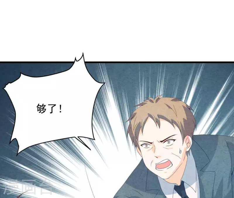 第113话 你们到底想要什么！ 第51页