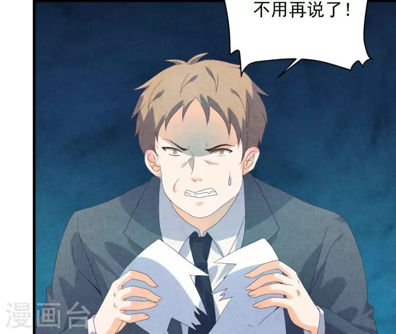 第113话 你们到底想要什么！ 第54页