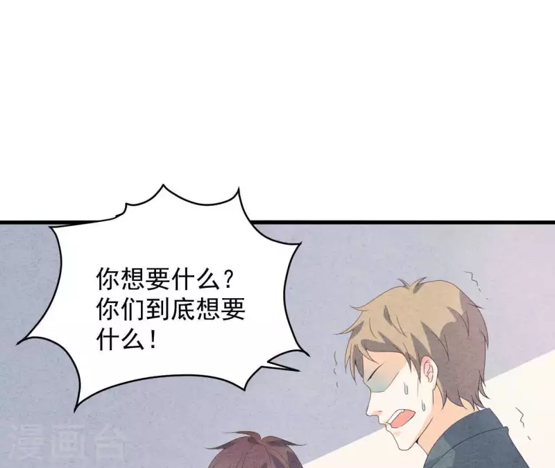 第113话 你们到底想要什么！ 第56页