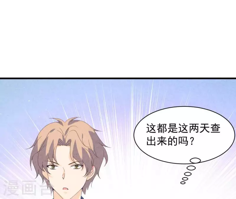第113话 你们到底想要什么！ 第61页