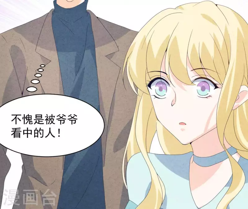第113话 你们到底想要什么！ 第62页