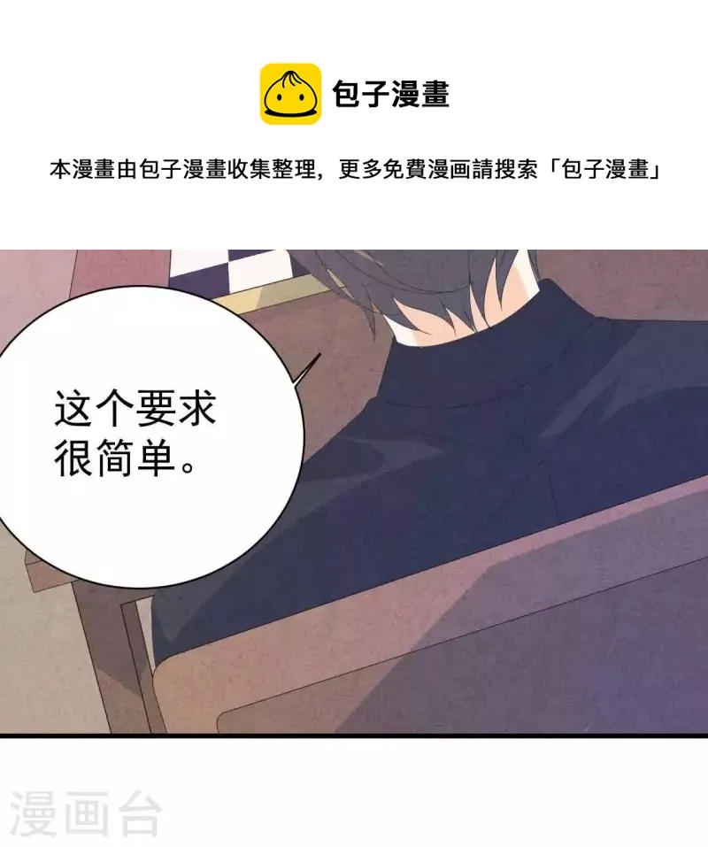 第111话 外公病危 第13页