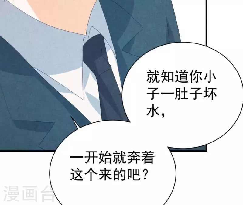第111话 外公病危 第18页