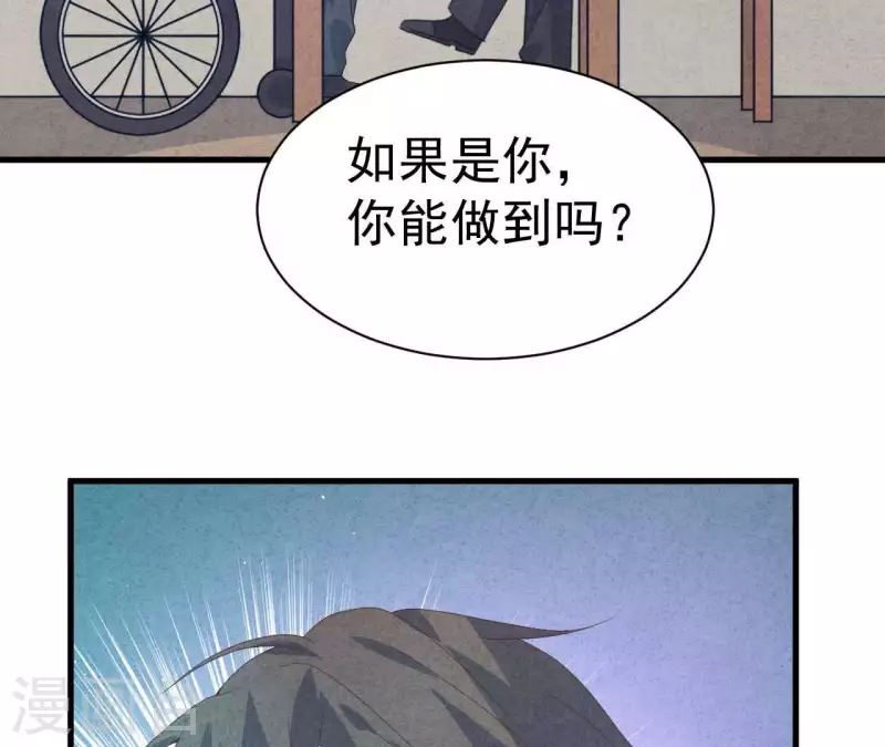 第111话 外公病危 第22页