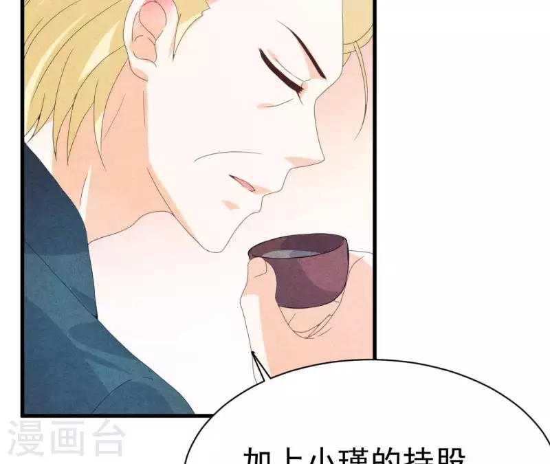 第111话 外公病危 第27页