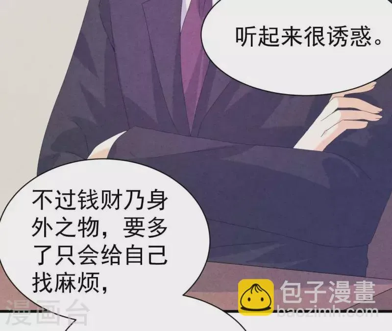 第111话 外公病危 第31页