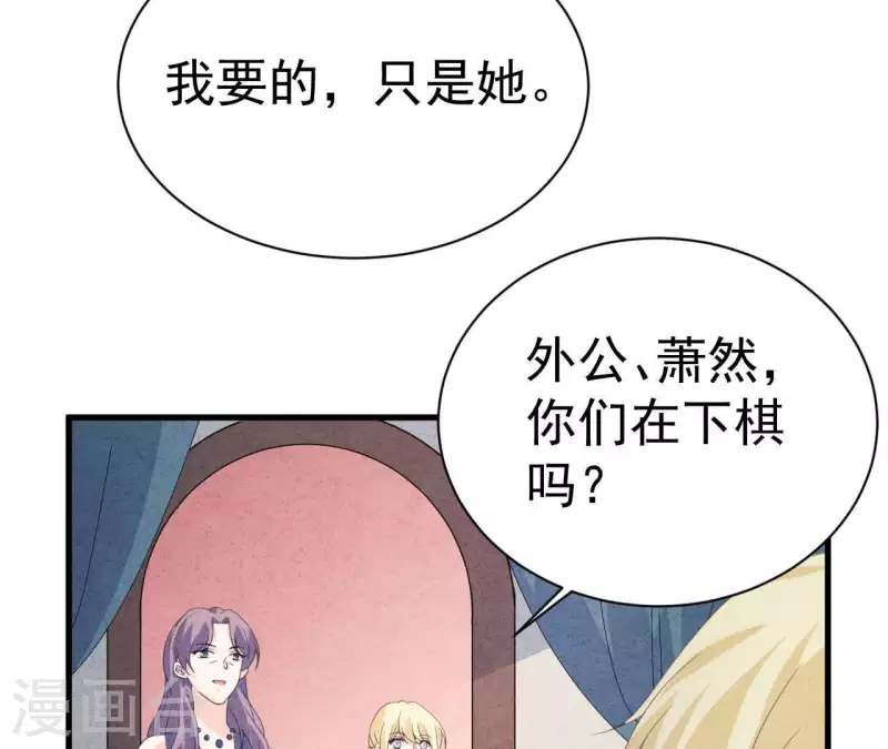 第111话 外公病危 第32页
