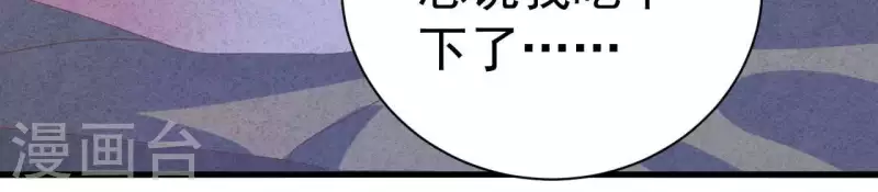 第111话 外公病危 第44页