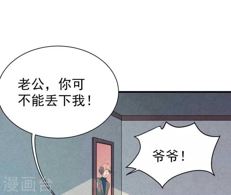 第111话 外公病危 第55页