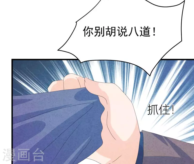 第111话 外公病危 第60页