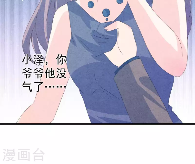 第111话 外公病危 第66页
