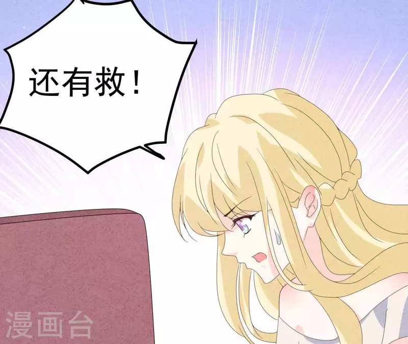 第111话 外公病危 第69页