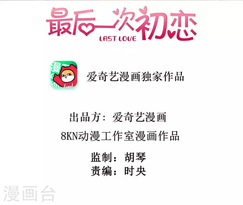 第112话 记住我们的约定 第4页