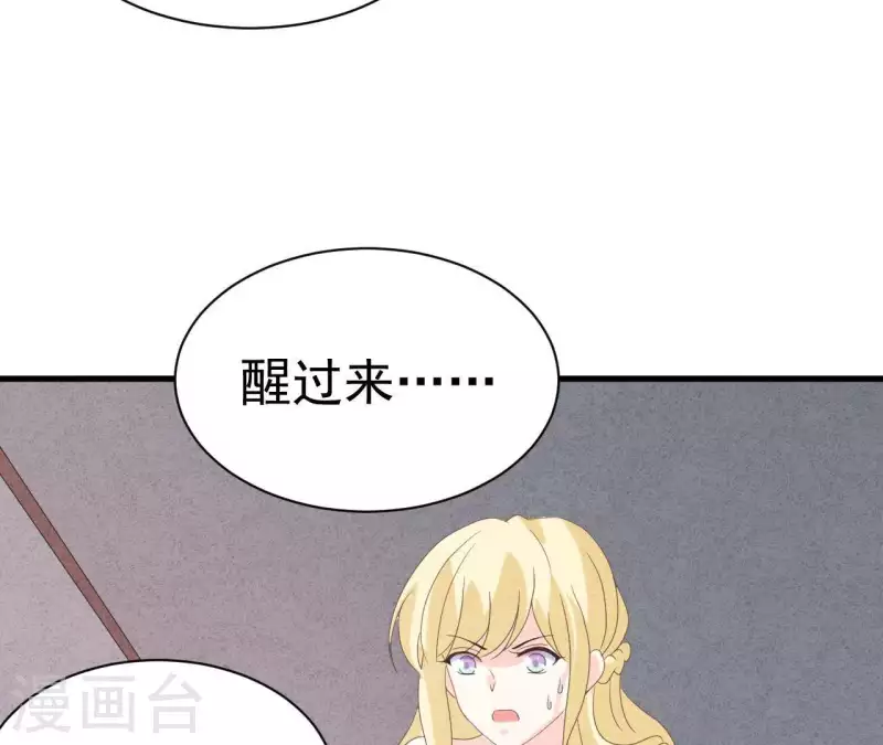 第112话 记住我们的约定 第7页