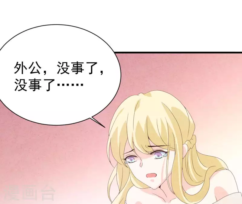 第112话 记住我们的约定 第12页