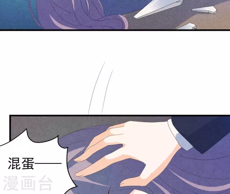 第112话 记住我们的约定 第27页
