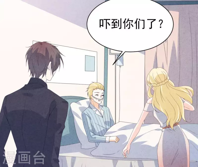 第112话 记住我们的约定 第31页
