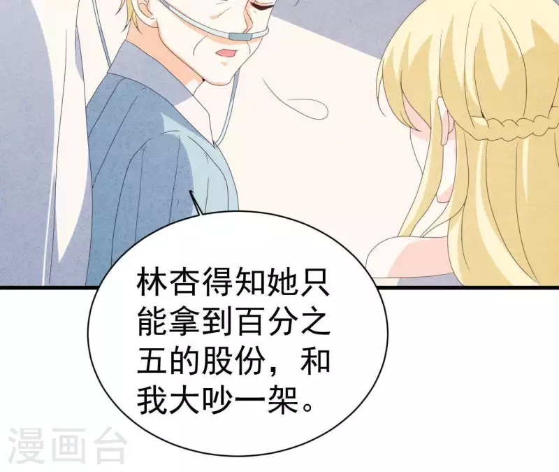 第112话 记住我们的约定 第39页