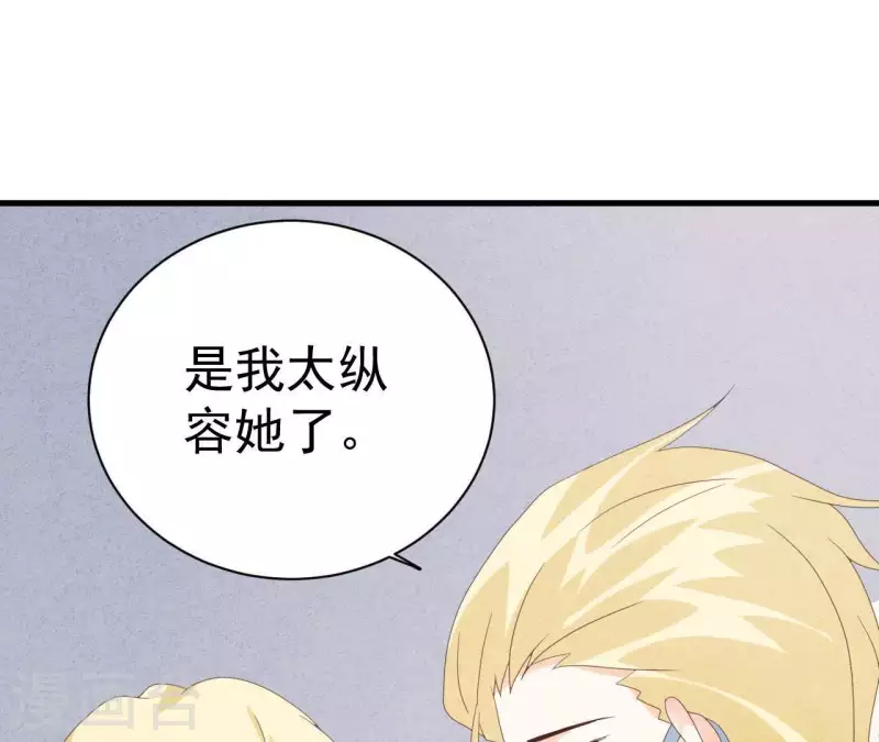 第112话 记住我们的约定 第42页