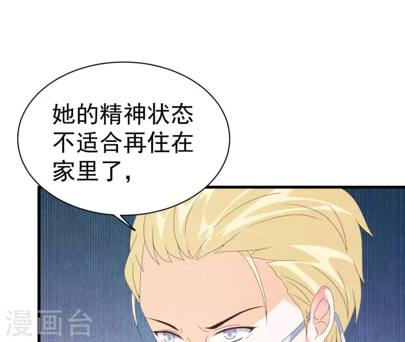 第112话 记住我们的约定 第45页