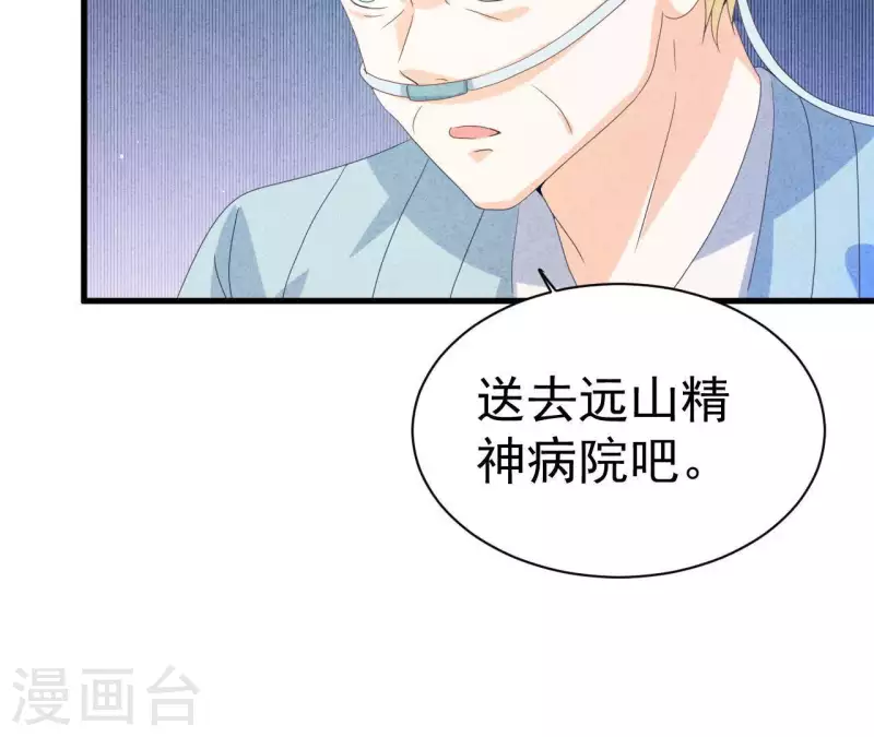 第112话 记住我们的约定 第46页