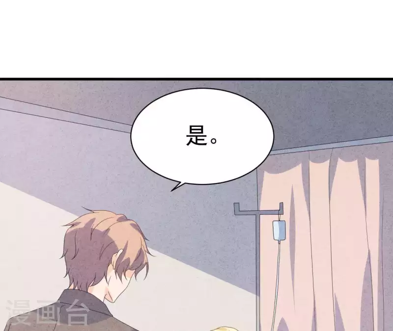 第112话 记住我们的约定 第47页