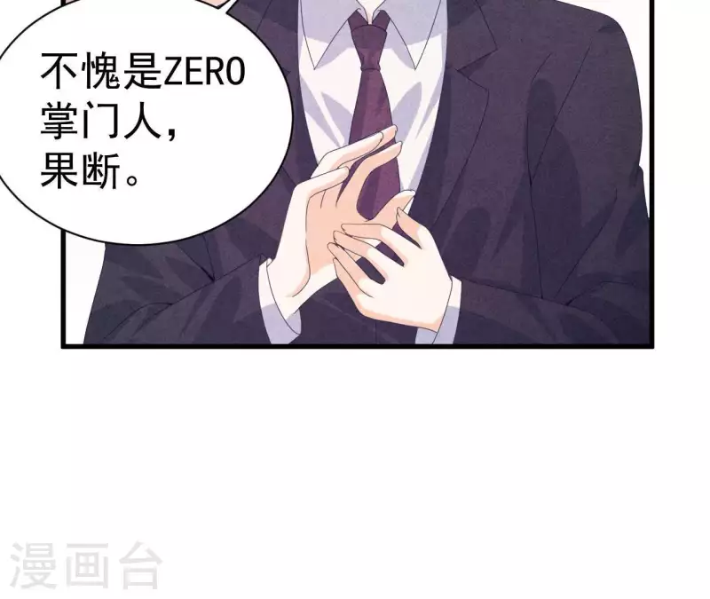 第112话 记住我们的约定 第50页