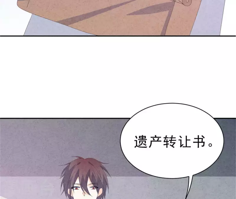 第110话 江小时你发财了！ 第20页