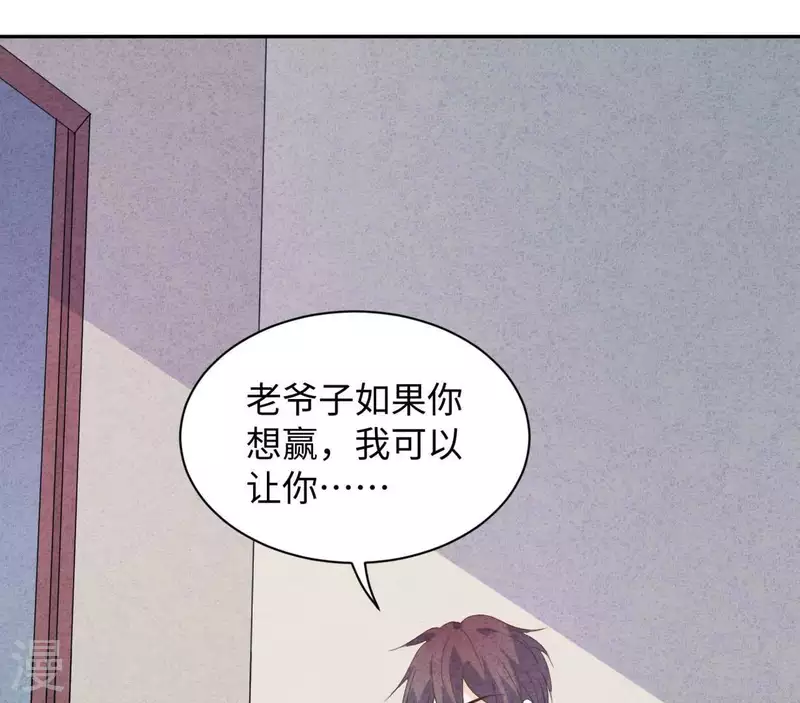 第110话 江小时你发财了！ 第42页