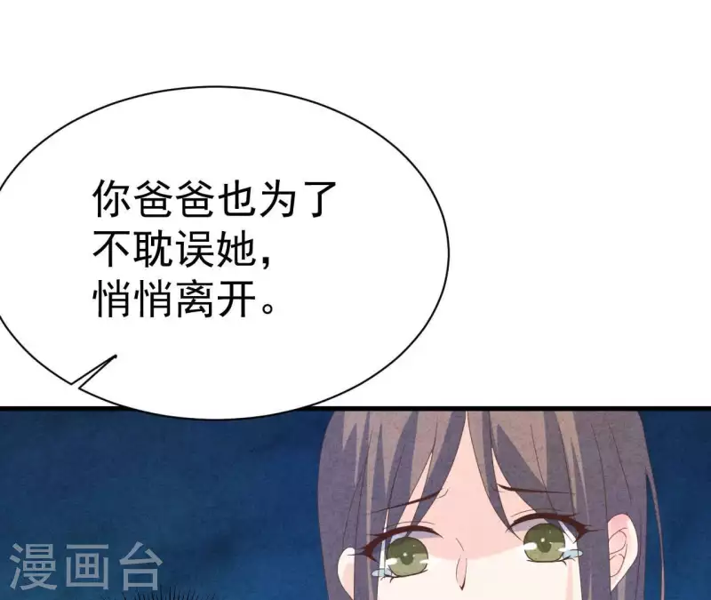 第109话 林姨的真面目 第10页