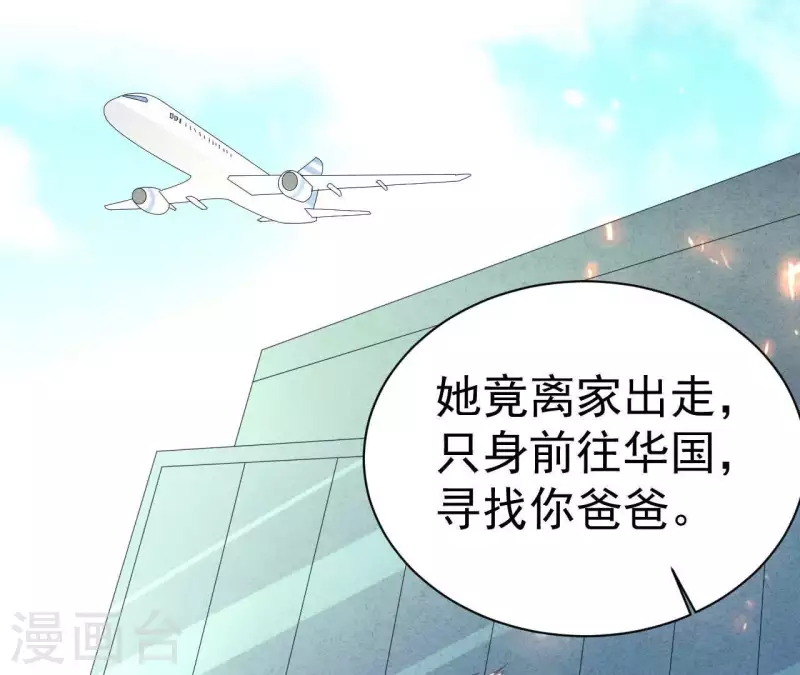 第109话 林姨的真面目 第17页