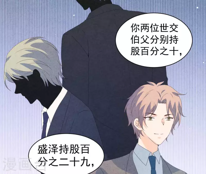 第109话 林姨的真面目 第52页