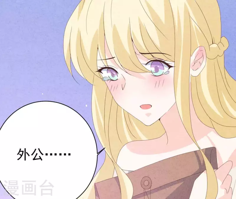 第109话 林姨的真面目 第67页