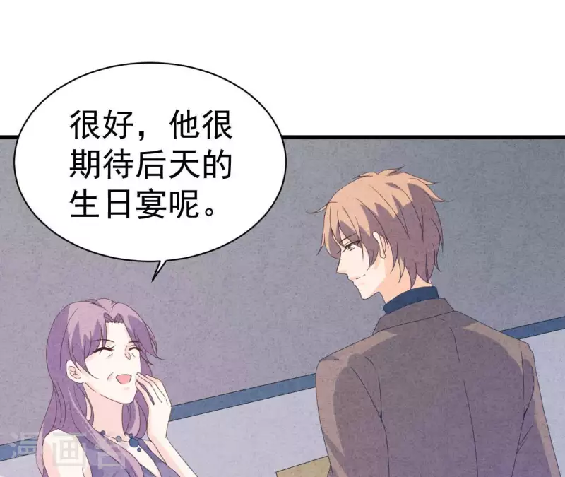第108话 尘封的往事 第15页