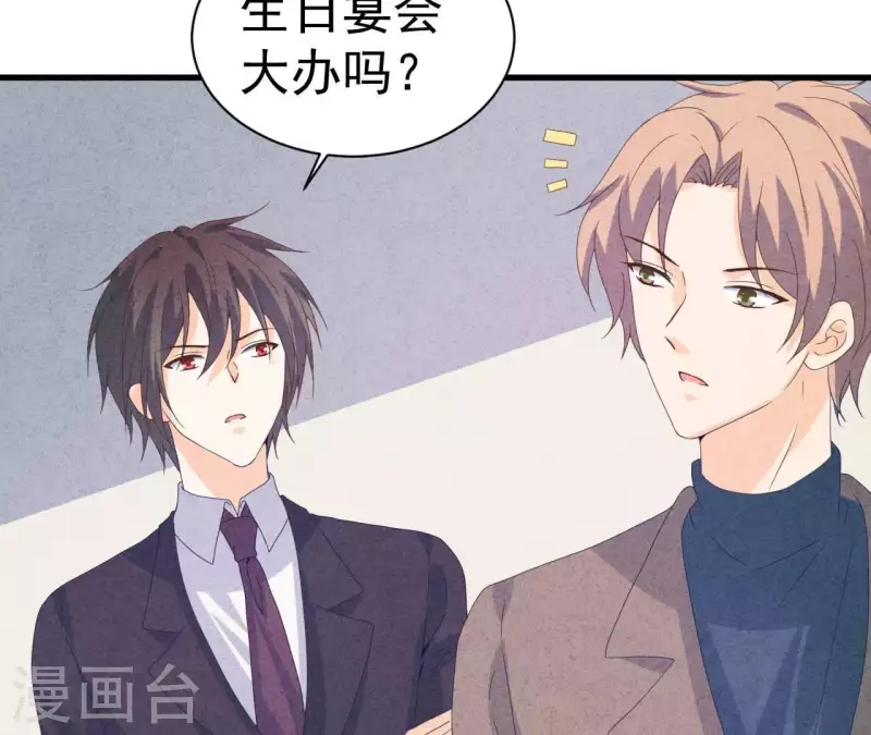 第108话 尘封的往事 第17页